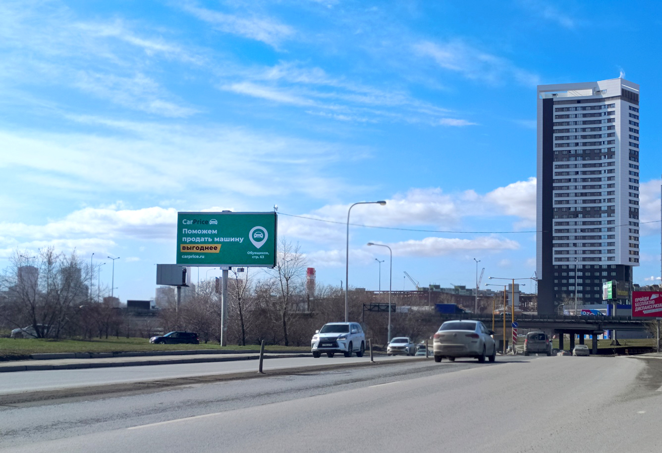 Билборд на Базовом — Кольцовском тракте в Екатеринбурге, сторона Б