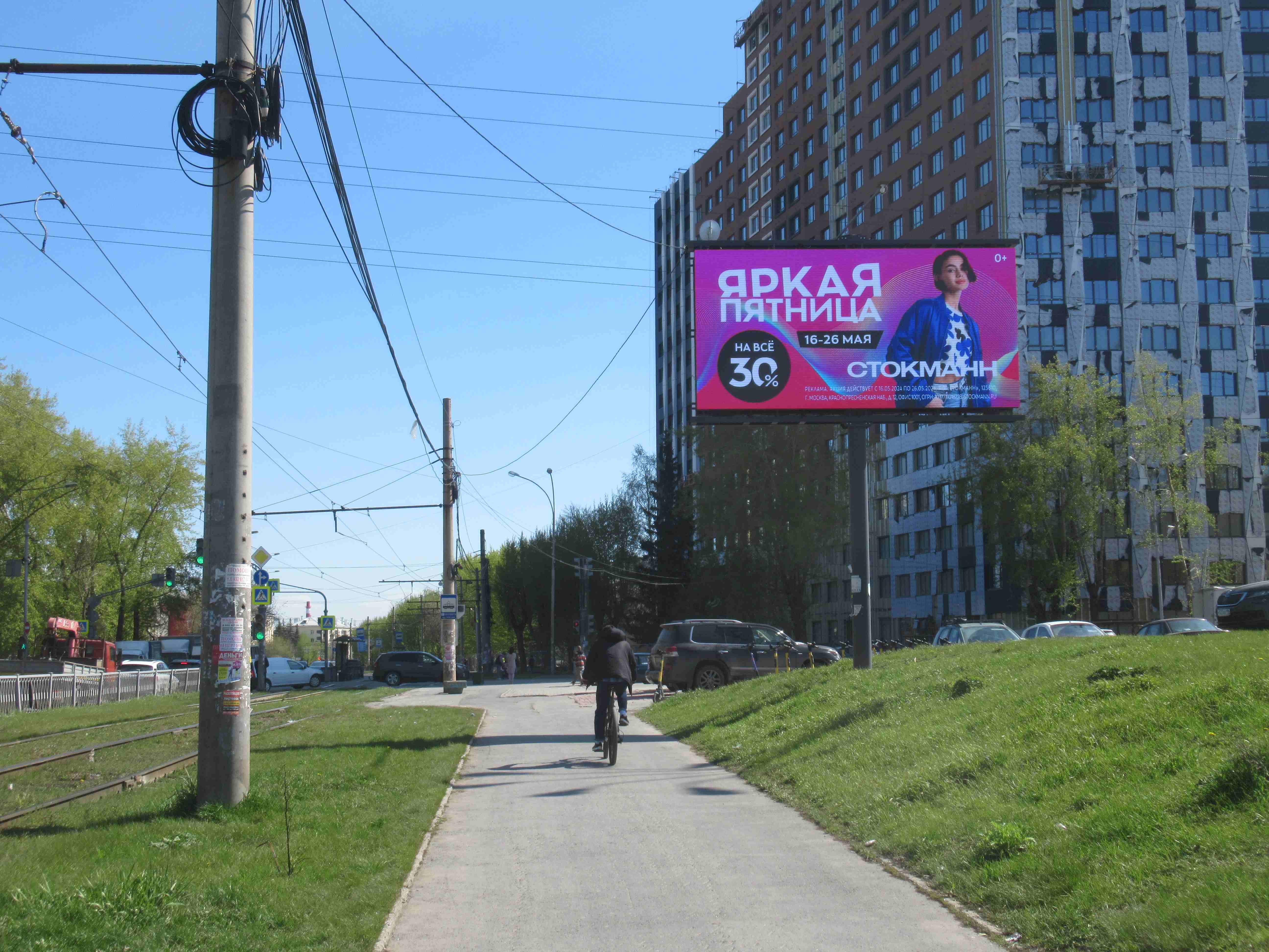 Цифровой экран на 8 Марта, 212 — Рижском в Екатеринбурге, сторона А