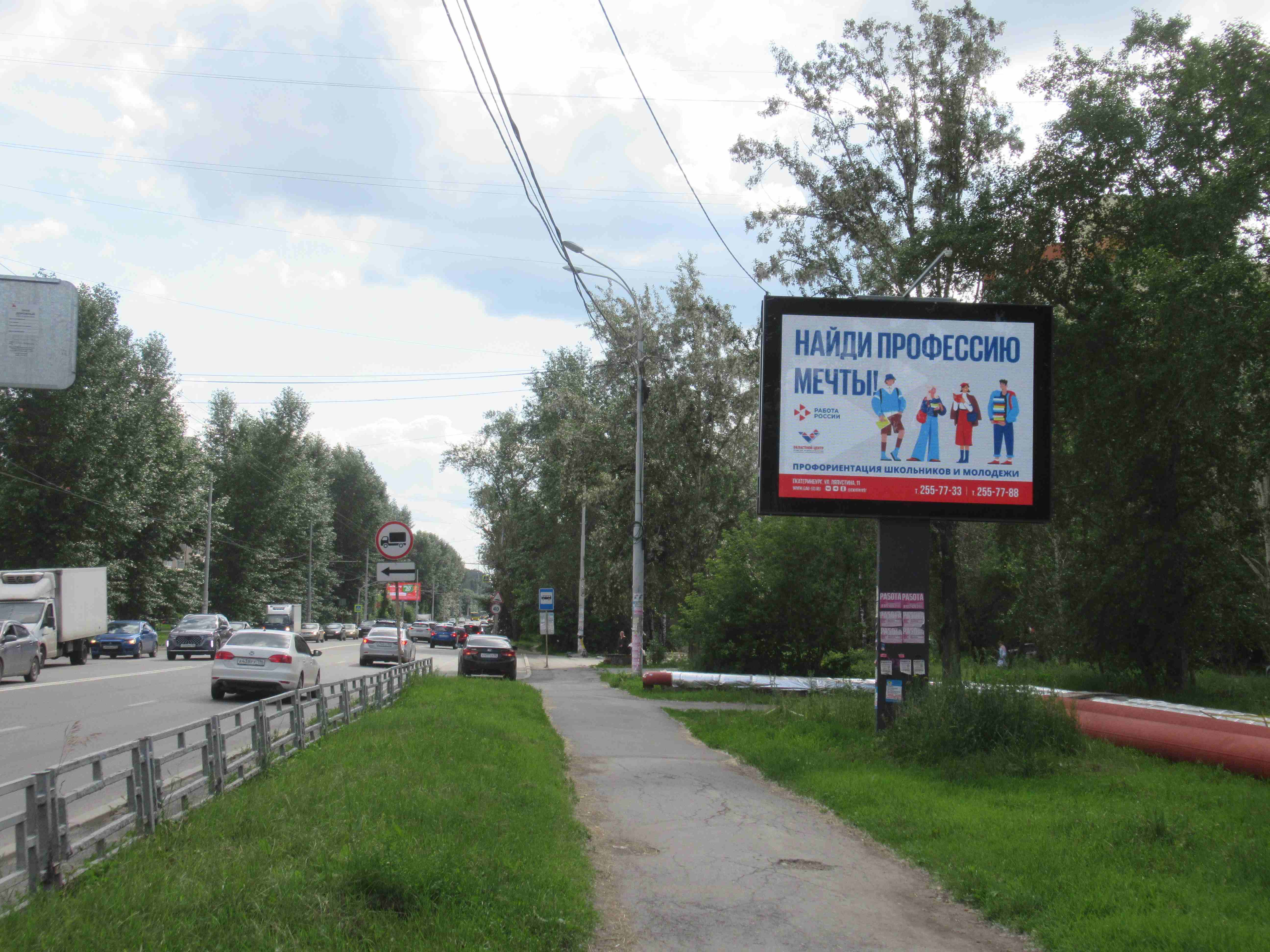 Цифровой экран на Амундсена, 50/4 — Волгоградской в Екатеринбурге